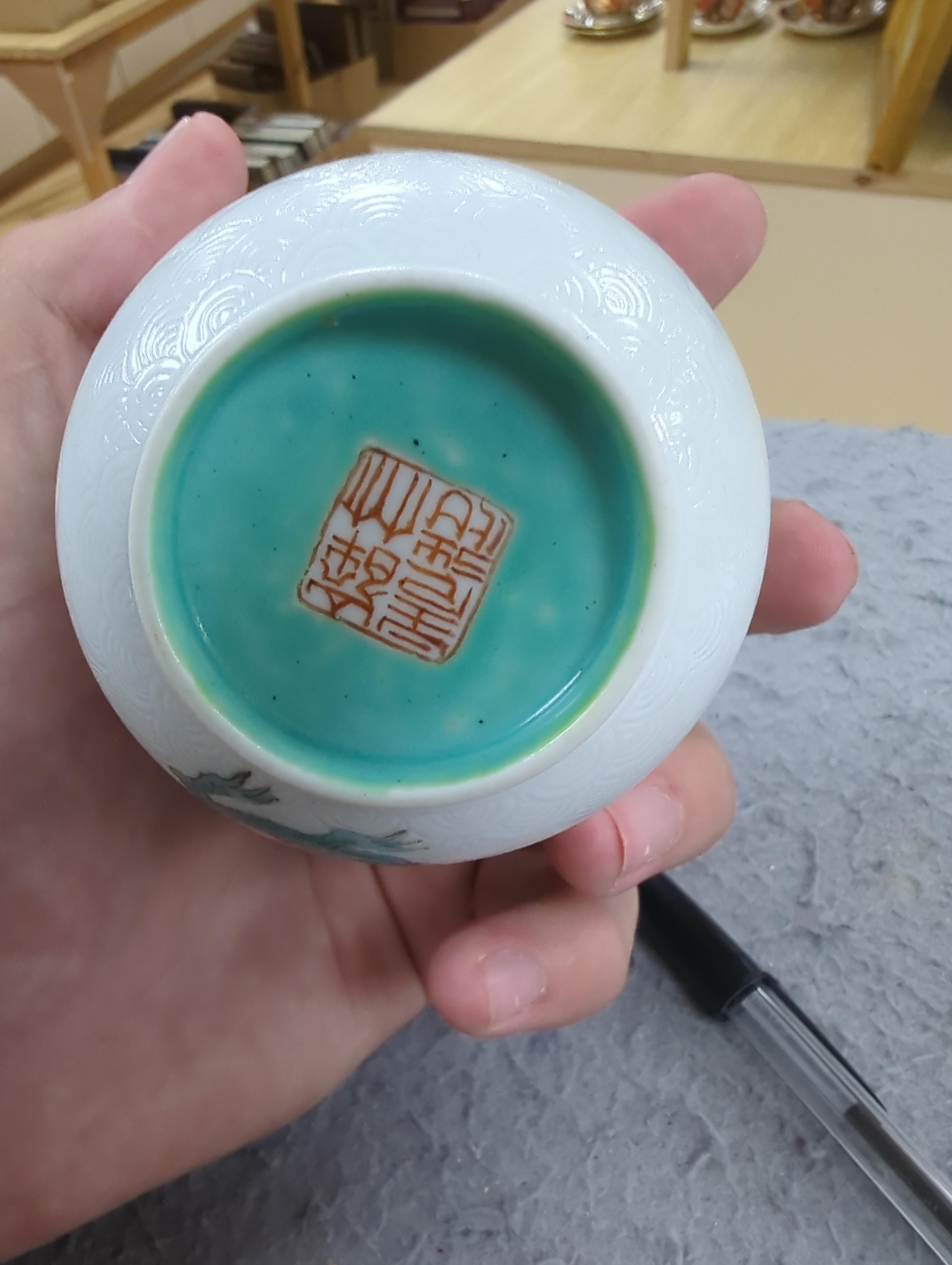 A Chinese famille rose cup, 7.5cm